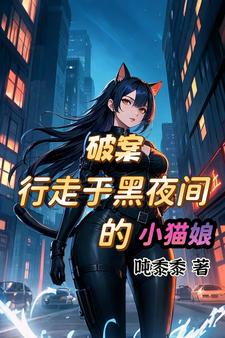 猫女：我可以来回切换性别