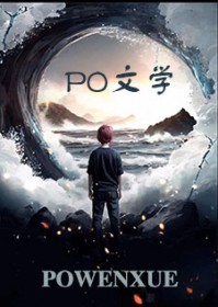 什么他是残废？可是我就好这口